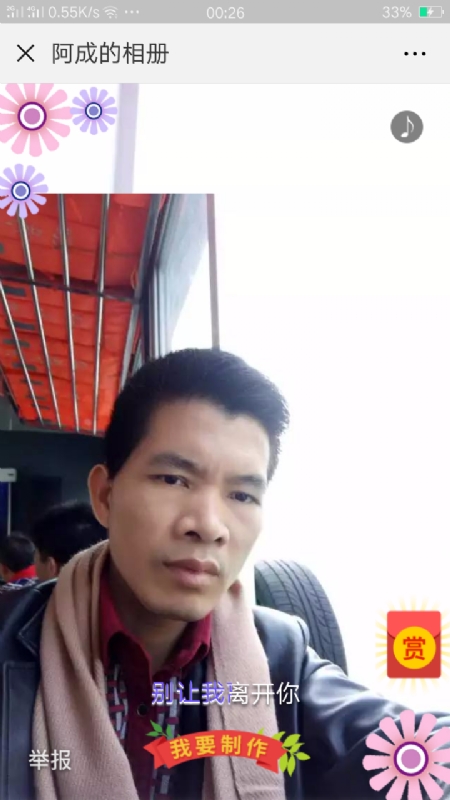 永恒的第二张照片--邢台相亲服务中心