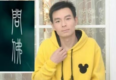泠暖自知的第一张照片--邢台相亲服务中心