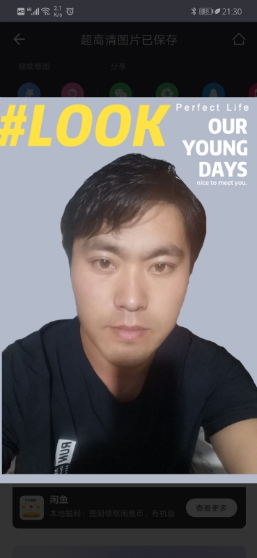 清风的第一张照片--邢台相亲服务中心